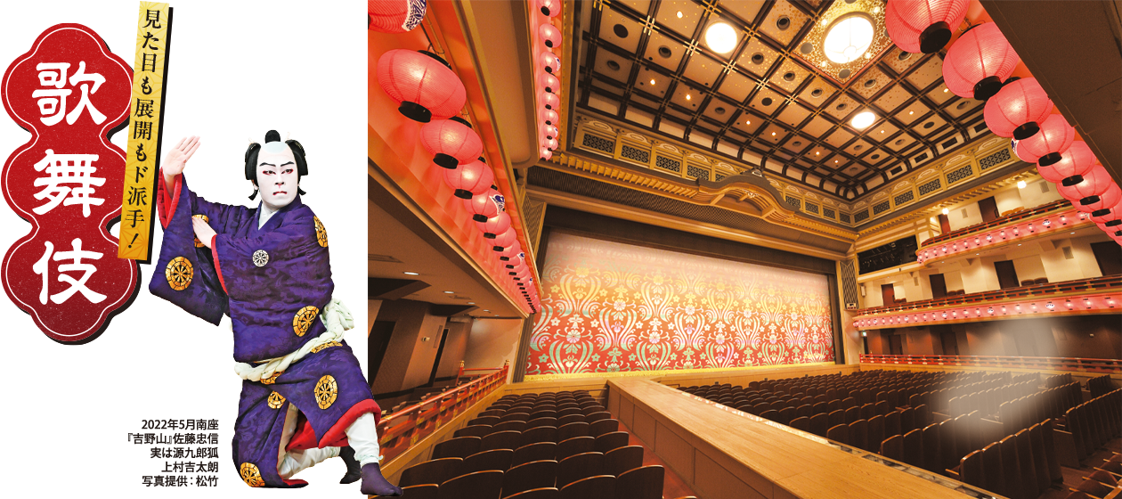 見た目も展開もド派手！歌舞伎 2022年5月南座『吉野山』佐藤忠信 実は源九郎狐 上村吉太朗 写真提供：松竹