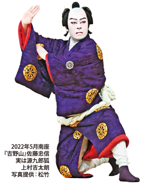 2022年5月南座『吉野山』佐藤忠信 実は源九郎狐 上村吉太朗 写真提供：松竹