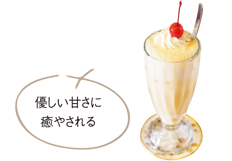 「昔懐かしいミルクセーキ／800円」