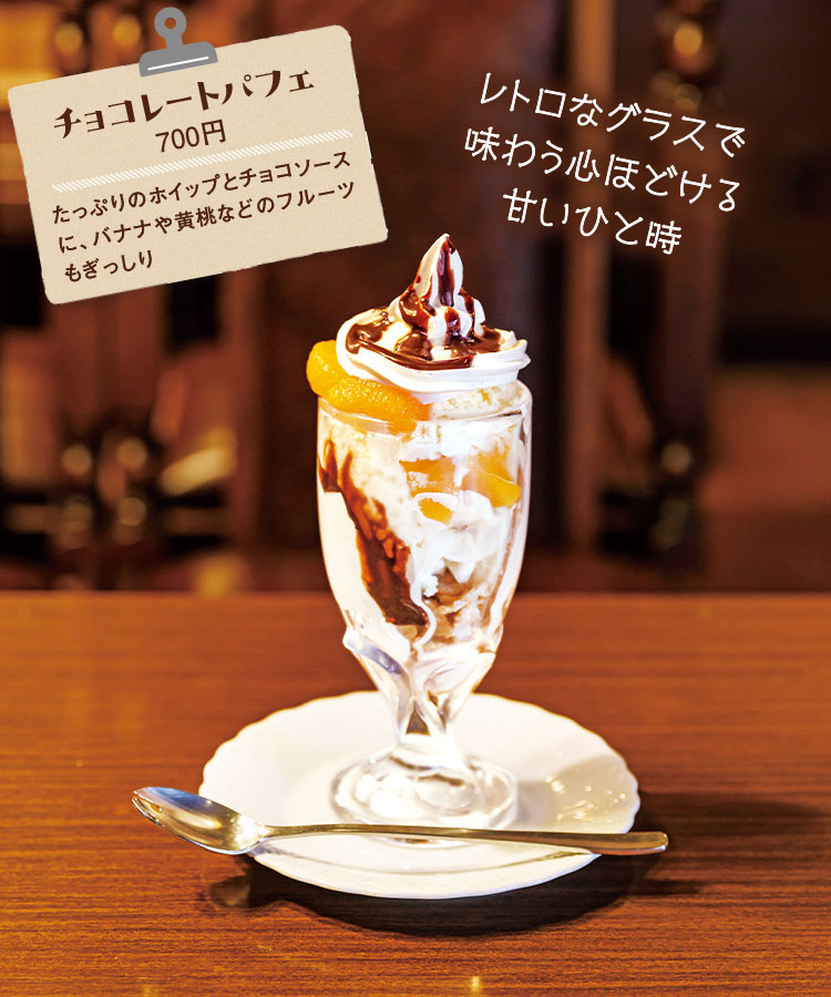 レトロなグラスで味わう心ほどける甘いひと時