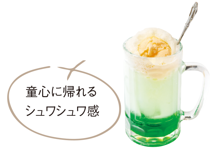 「ソーダフロート／550円」