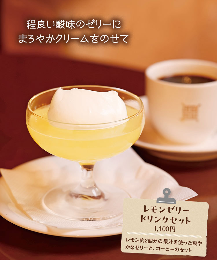 程良い酸味のゼリーにまろやかクリームをのせて
