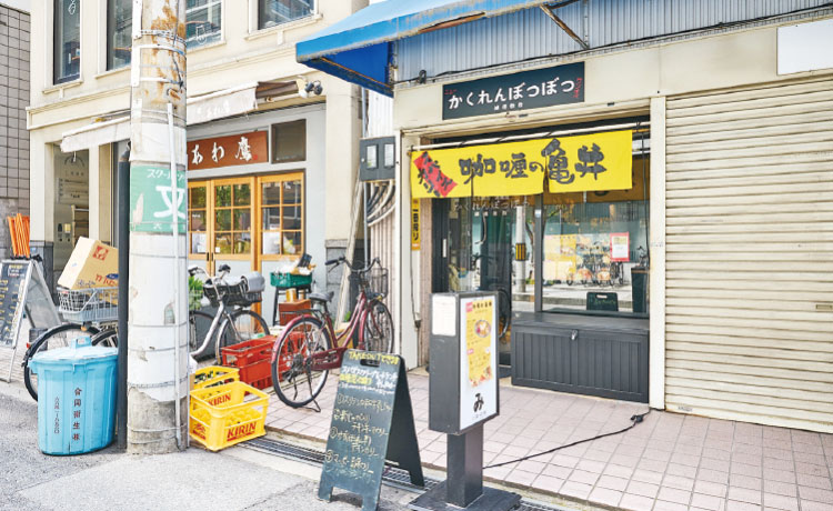 咖喱の亀井 外観