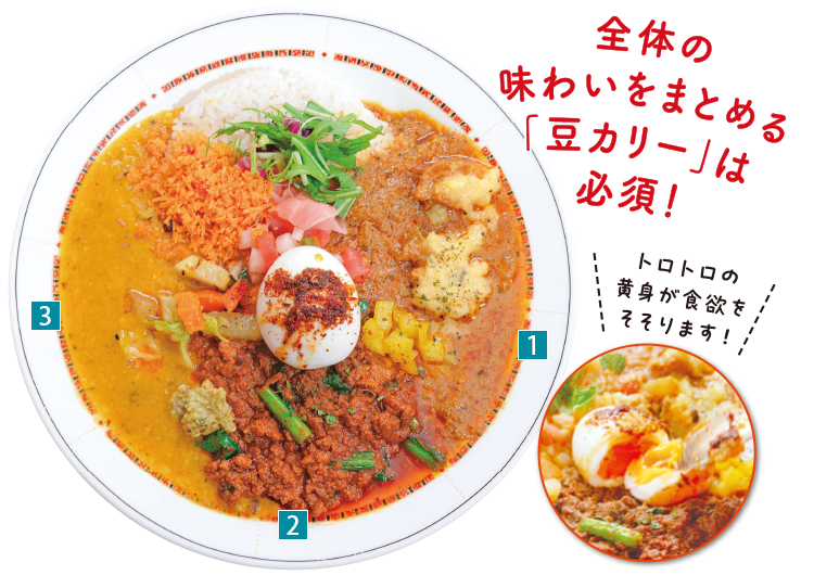 「コンボ3種盛り パイナポークカレー ほうれん草のビーフキーマ 5種ブレンド豆カリー（半熟たまごトッピング）／1,350円」 ※日替わり