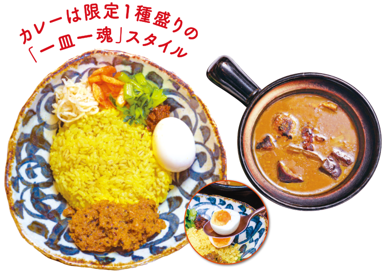 「糀で仕立てたチキンカレー（煮たまご+スパイシー蜂蜜キーマ）／1,500円」