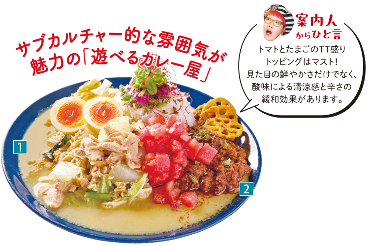 「2種合いがけTT盛り ほぐし手羽先とアサリのグリーンカレー 牛肉と舞茸のドライキーマ／1,400円」