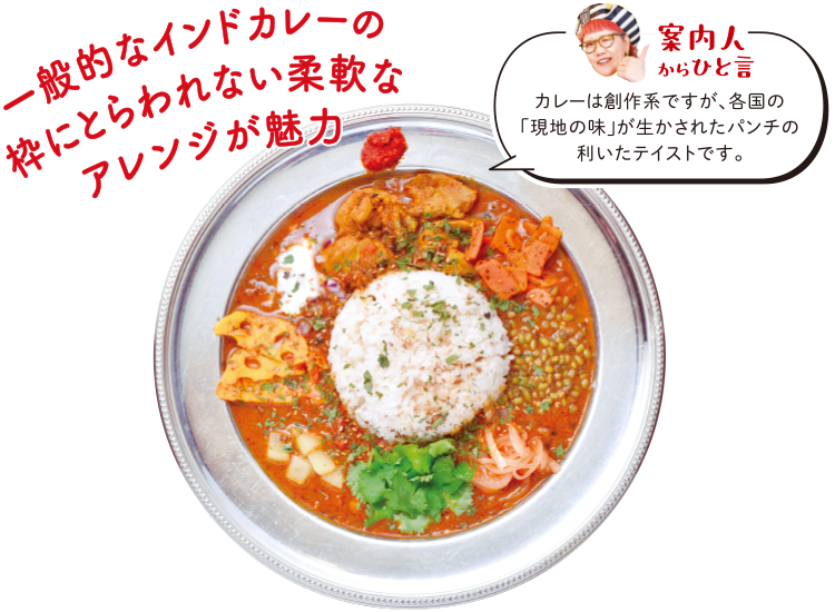 「大丈夫スパイスカレー／1,080円」