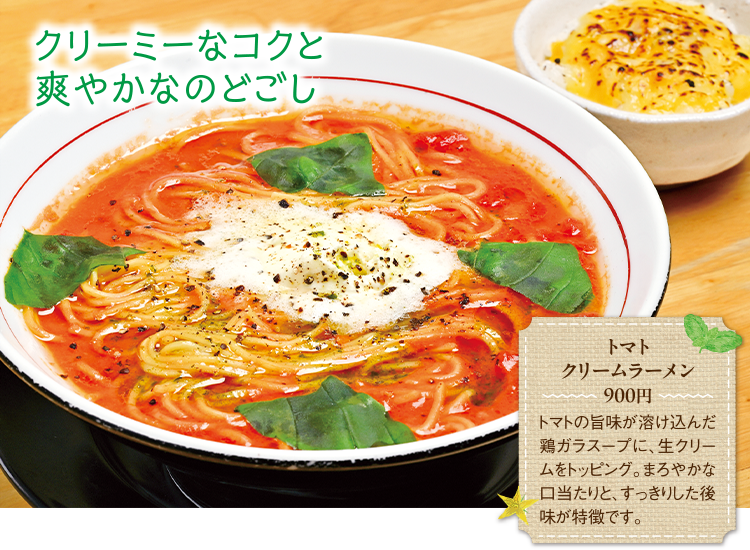 クリーミーなコクと爽やかなのどごし