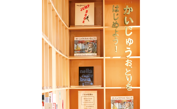 本の中の印象的なフレーズを立体文字にしたオブジェ「言葉の彫刻」が点在