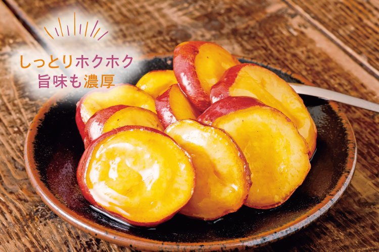 しっとりホクホク旨味も濃厚