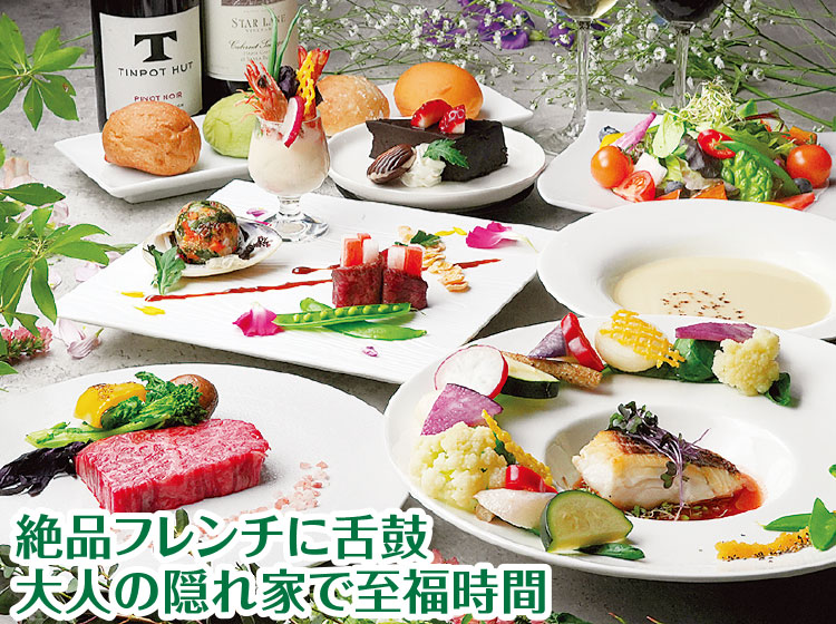 近江牛「赤身肉」極上ステーキのフレンチコース／6,000円