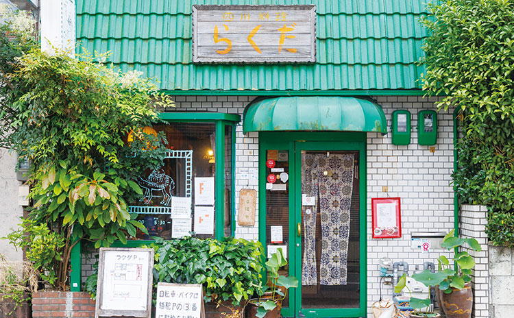 住宅街にありながらランチタイムは行列ができる人気店。喫茶店のようなレトロな外観が目印です