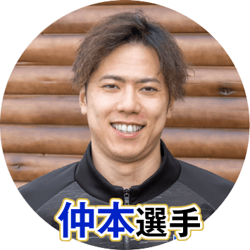 仲本賢優選手