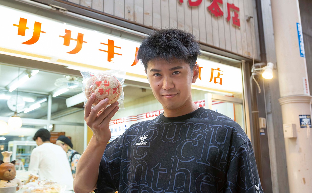 中村選手は『サンライズ／1個・180円』をチョイス！昔から大好きなパン、食レポも期待大！