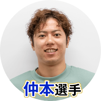 仲本賢優選手