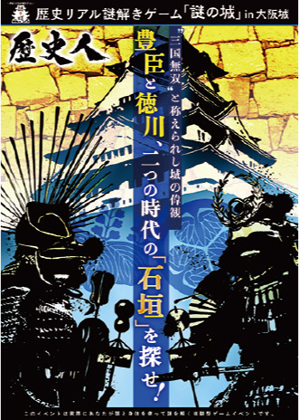 “三国無双”と称えられし城の偉観 豊臣と徳川、二つの時代の「石垣」を探せ！