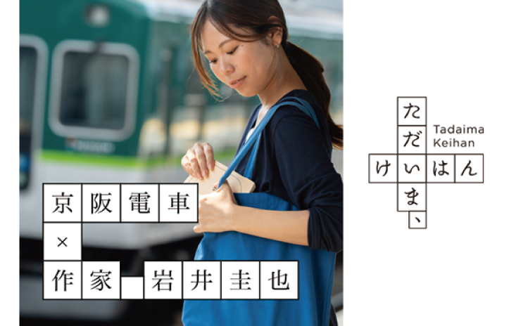 体験型小説プロジェクト