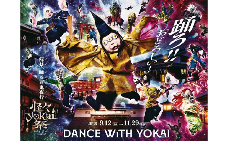 怪々YOKAI祭2026