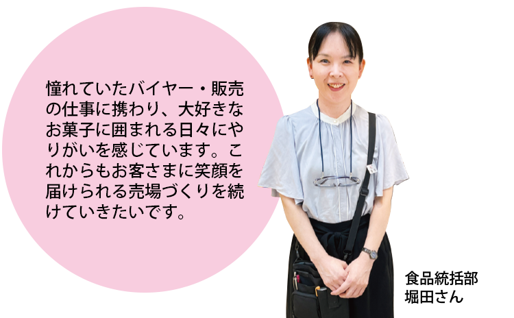 美味折々 堀田さん