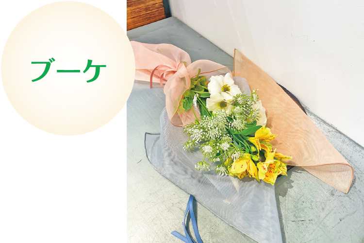 「花マルシェ／1本・1,100円」
