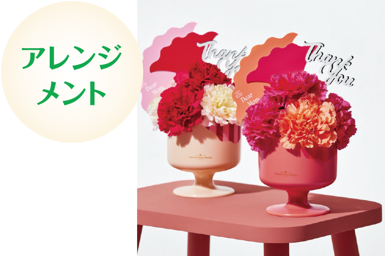 「パルフェ／3,960円」