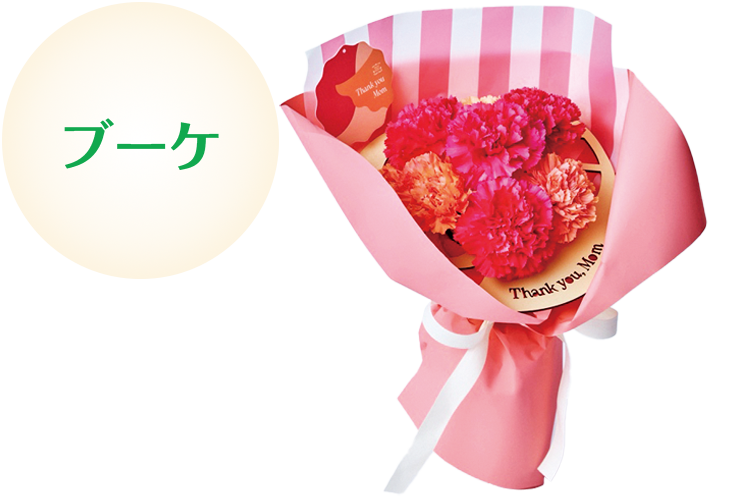 「プラージュ／4,400円」