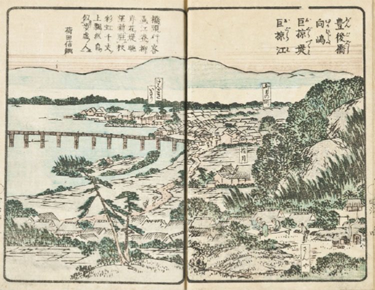 1863(文久3)年出版の名所案内。右上が伏見の町「宇治川両岸一覧 上」京都府立京都学・歴彩館 歴史資料アーカイブ