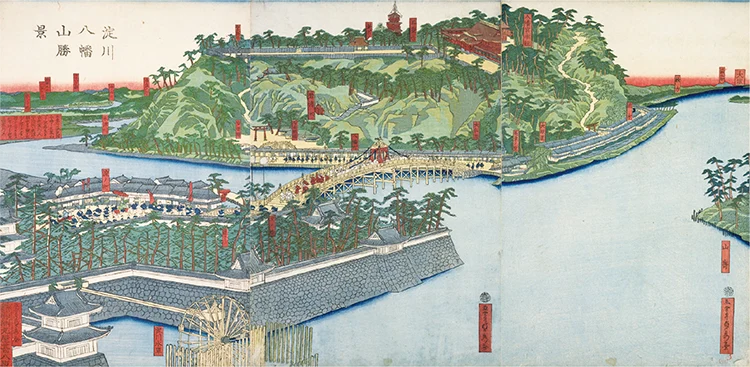 江戸時代末頃に制作された錦絵。左手前が淀城、中央奥が男山と石清水八幡宮で、間に架かるのは淀大橋。男山のふもとには八幡と橋本の町があります「淀川八幡山勝景」国立国会図書館デジタルコレクション