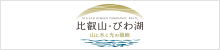 比叡山へいこう!