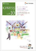 2023年10月号