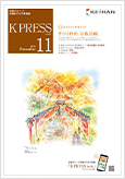 2023年11月号