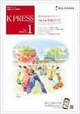 2024年1月号