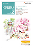 2024年2月号
