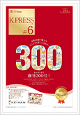 2024年6月号