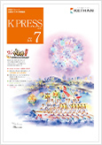 2024年7月号