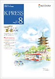 2024年8月号
