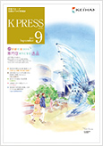 2024年9月号