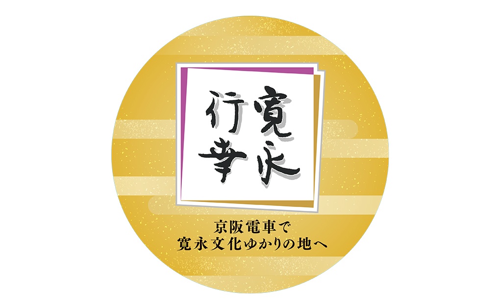 記念ヘッドマーク