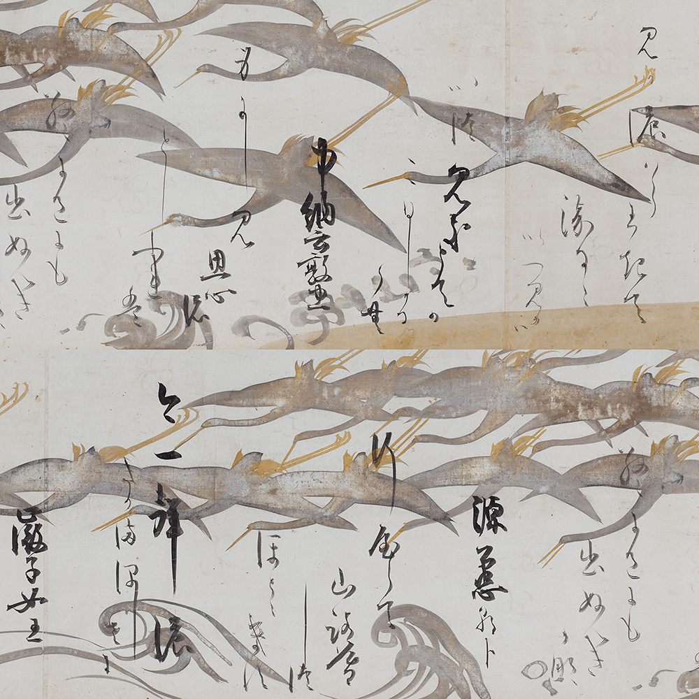 俵屋宗達/画 本阿弥光悦/書《鶴下絵三十六歌仙和歌巻》(部分)桃山時代 17世紀京都国立博物館蔵