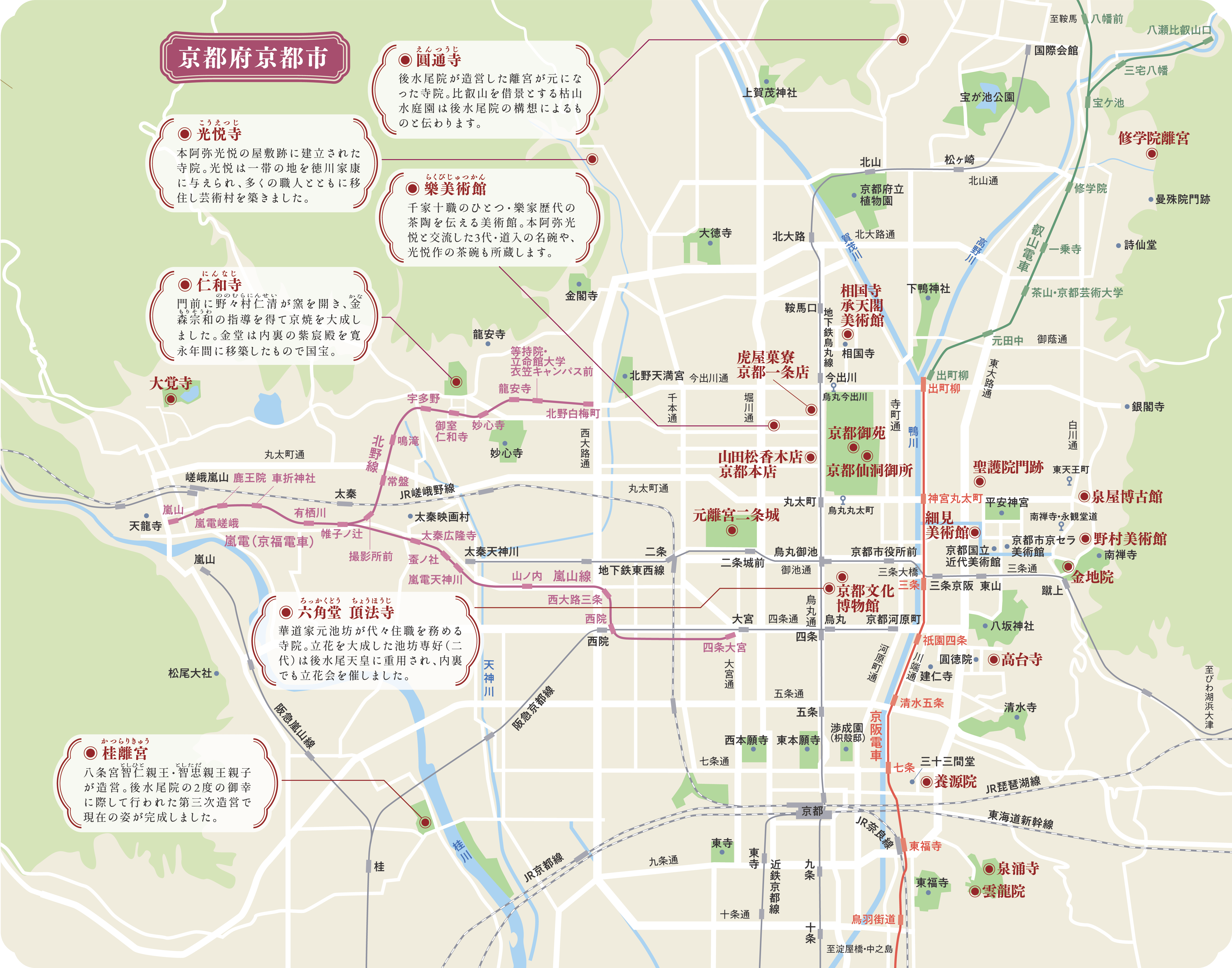 京都府京都市エリアMAP
