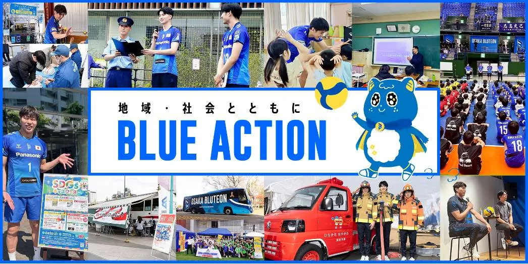 BLUE ACTION