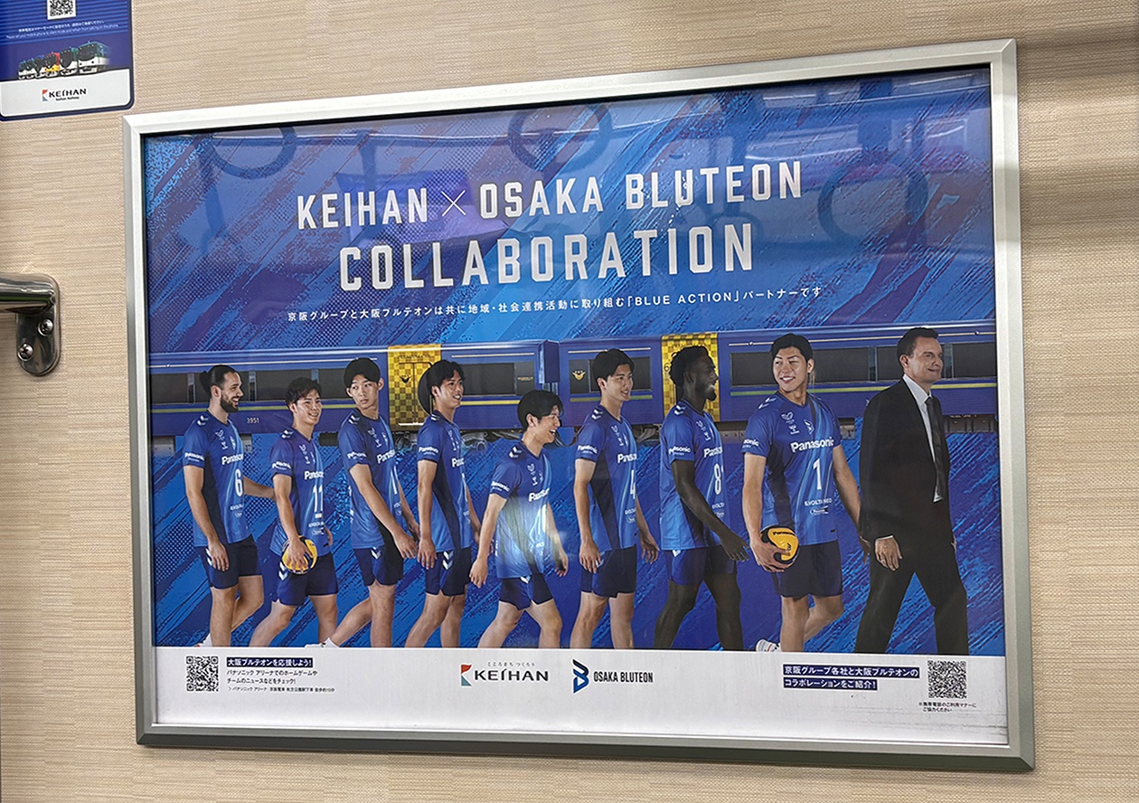 京阪と大阪ブルテオンのコラボキービジュアルでポスタージャック