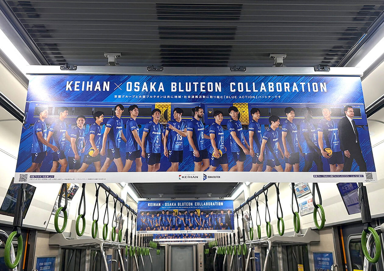京阪と大阪ブルテオンのコラボキービジュアルでポスタージャック