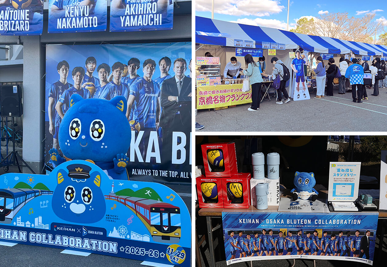 アリーナの外では、京阪百貨店「ナナイロ ボーテ」、くずはモール・枚方モール、食の商店「もより市」がブース出展！「京阪コラボデー」限定フォトブースで記念撮影や重ね捺しスタンプラリー