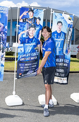 清水 邦広選手 引退記念 GORI LAST MATCH Supported by 京阪