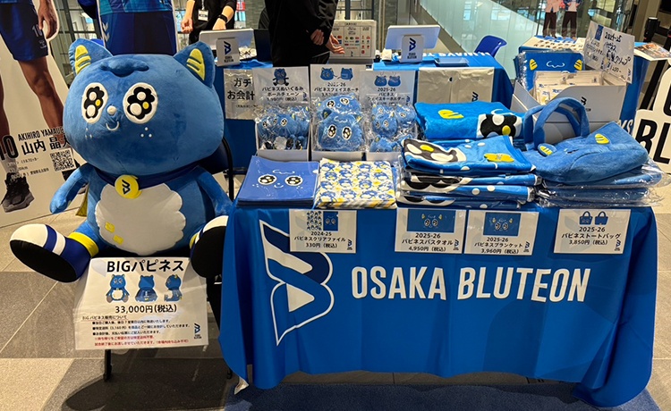 大阪ブルテオン グッズ販売