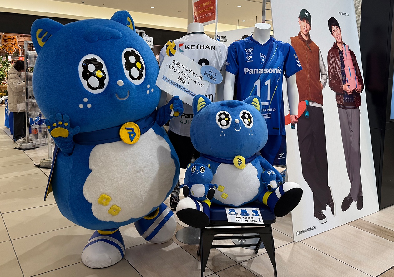 パピネスによるグリーティング