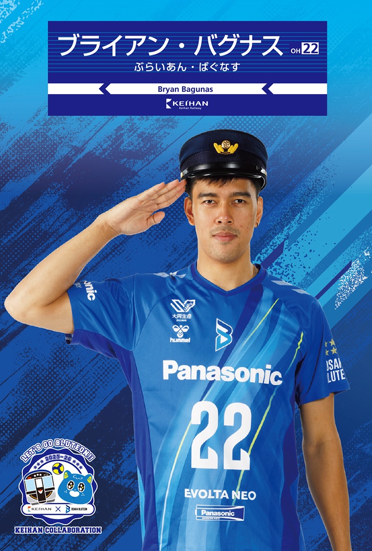 ブライアン・バグナス 選手