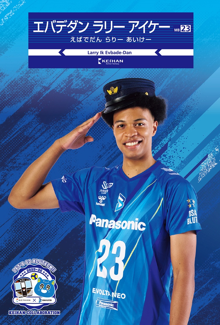 エバデダン ラリー アイケー 選手