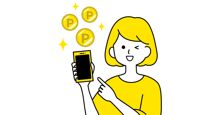 知らない間に貯まる